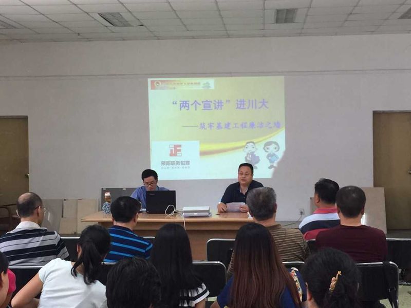 2015.6.25廉政专题讲座_副本.jpg